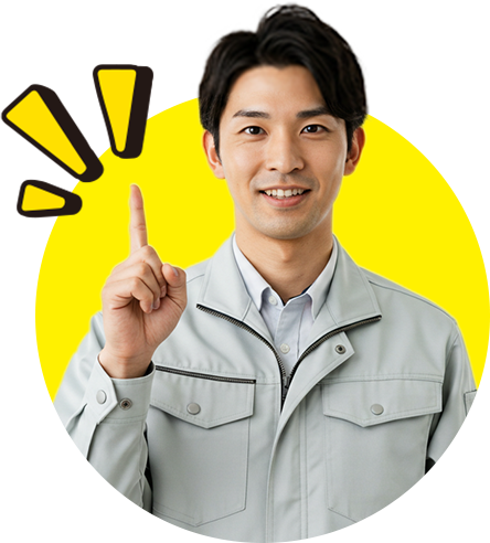 ご相談はこちら