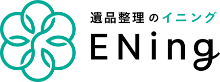 ENing〜イニング〜｜大阪・関西の安心・迅速・適正価格な整理・清掃サービス